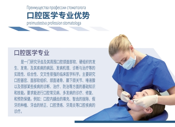 俄罗斯留学服务—圣彼得堡米奇尼科夫西北国立医科大学五年制医学研究生